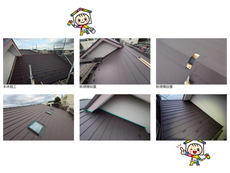 各所端部の細かい板金加工を施し、カバー材本体を設置、固定していき屋根上で一枚物の板の様に仕上がっていきます。これでひび割れしない屋根、雨漏りリスクが極端に少ない屋根になりました。もちろん強風でも極端に飛ばされ難く安心安全です。