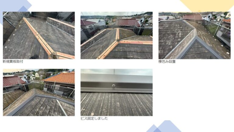 経年劣化で傷んだ棟板金を屋根塗装前に全て交換しました。築20年経過したら交換をお勧めです