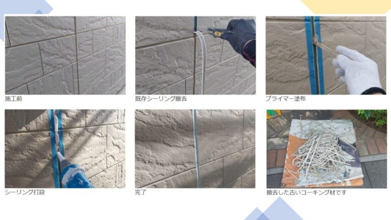 サイディング住宅の継目には、雨水が浸み込まないように隙間をコーキング材でふさいでいます。新築から10年経過すると切れ・破断して劣化するため塗装する前に交換が必要です。