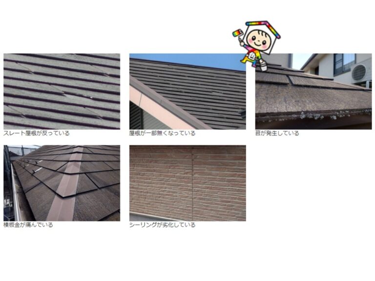 建物の健康状態を把握するために直接、細かく確認することで工事に必要な項目が判断できます。特に屋根は見え難い部分で弊社の診断が大いに活用できます。屋根はひび割れや色褪せ、外壁はシーリング劣化や色褪せ汚れなど散見されました