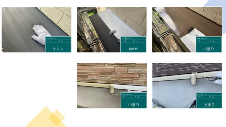 外壁の金属部分も塗装しています。塗膜保護して美観はもちろん錆びないように塗装します