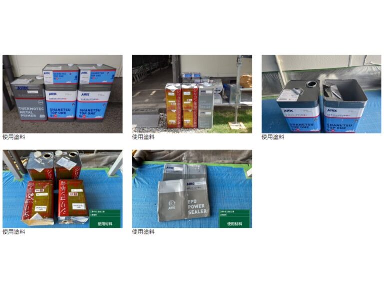 お見積りどおりに納品し、その証拠も残すことで安心できる現場を実現します。記録として残すことでアフターも安心してお付き合いすることができます。