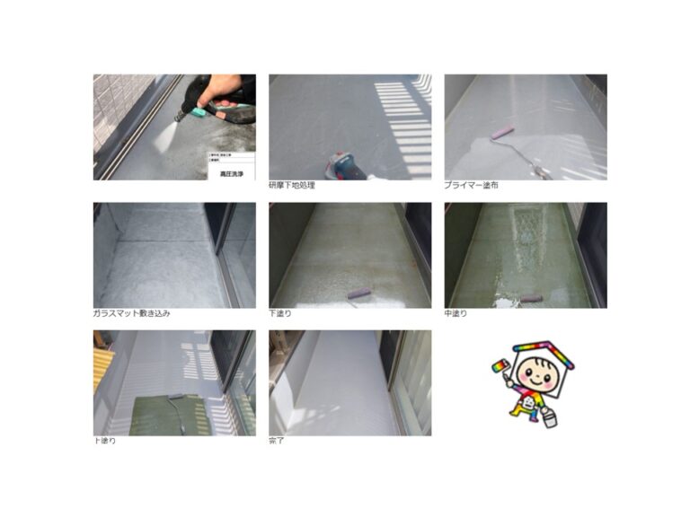 施工中の様子です。防水素材をしっかりとベランダに密着させ、亀裂や浸水を未然に防ぎます。