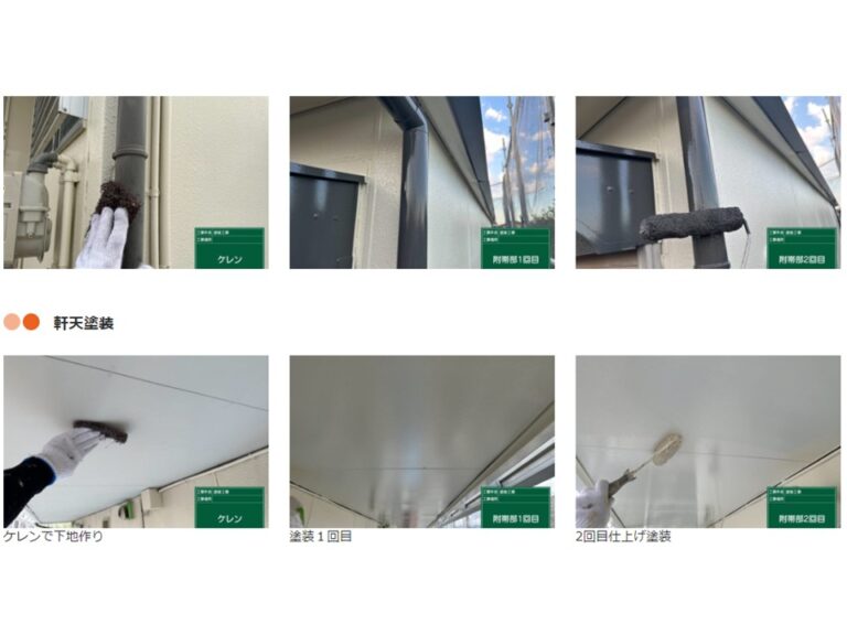 細かい付属部分の塗装においても、高耐候性の2液塗料で重ね塗りをしました。1回塗って色だけ付けて終わりなんてしません。屋根外壁が持つと同じぐらいになるよう丁寧に重ね塗りしていきます。
