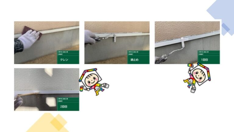 水切りです。金属部分になるため、念入りに下地処理を行います。