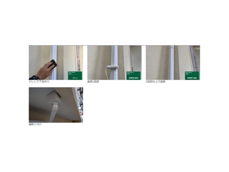 各所、ケレンという研磨下地作りからスタートし、一回塗りで終わらない、複数回の重ね塗りで長く持たせる塗装を実現しています。