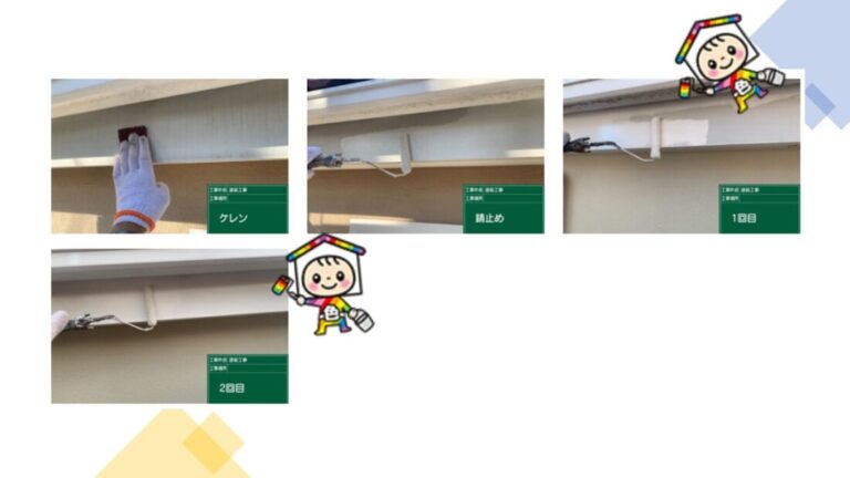 破風板です。こちらも塗り替えました。