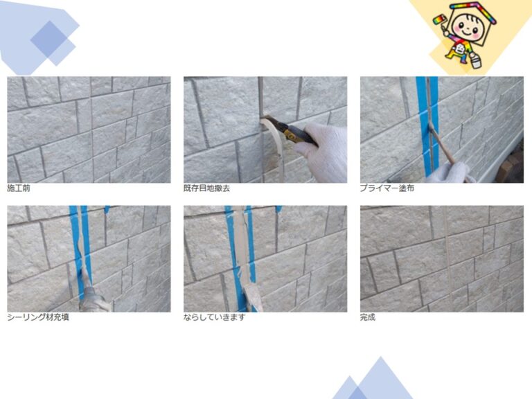 外壁に既にあるシーリング材を切り取ってから新しくシーリング材を打っていきます。