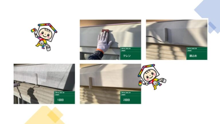 シャッターボックスの塗装です。金属製のため、ケレン作業をしっかりと行いました。