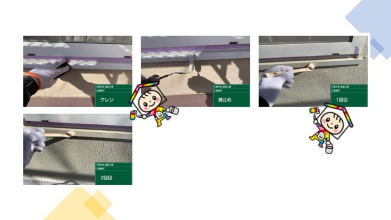 下地処理を入念に行うことで塗料の密着度が上がり、剥がれにくい、長持ちする塗装になります。