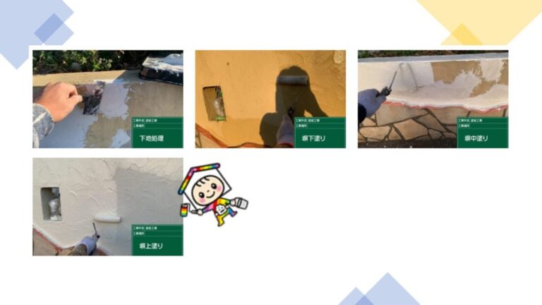 塀の修復と塗装工事の様子です。破損などはありませんでしたが、汚れと塗装がはがれている部分があったため、塗り替えを行いました。