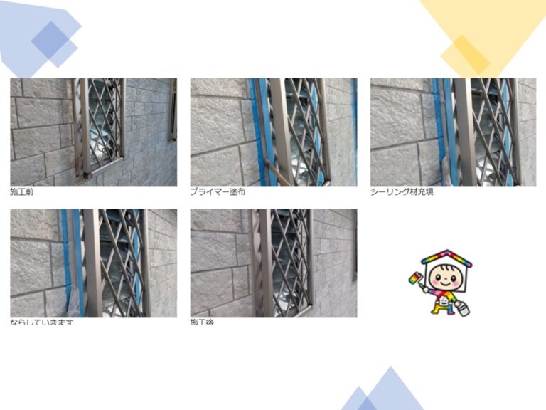 窓などの窓枠周りは、既にあるシーリング材を切り取ってしまうとサッシ廻りを傷つけてしまうので増し打ちをしていきます。