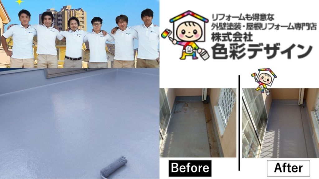 屋上の防水で雨漏り対策！塗装やシーリングの費用相場
