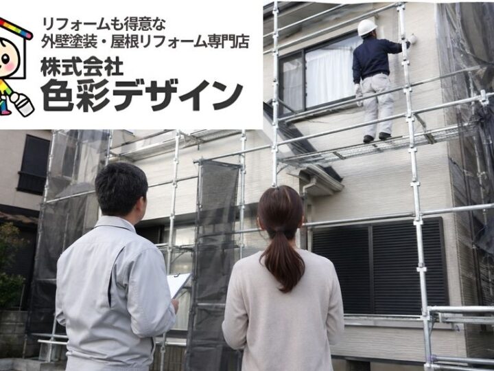 東松山市で外壁塗装を契約する前に確認｜追加費用で揉めないための契約書チェック項目