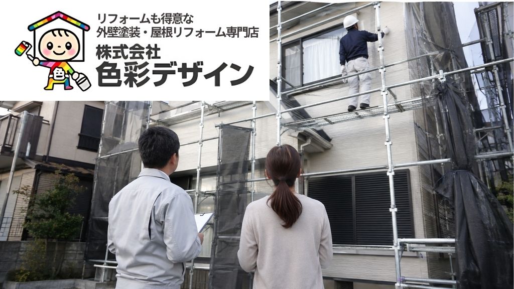 東松山市で外壁塗装を契約する前に確認｜追加費用で揉めないための契約書チェック項目
