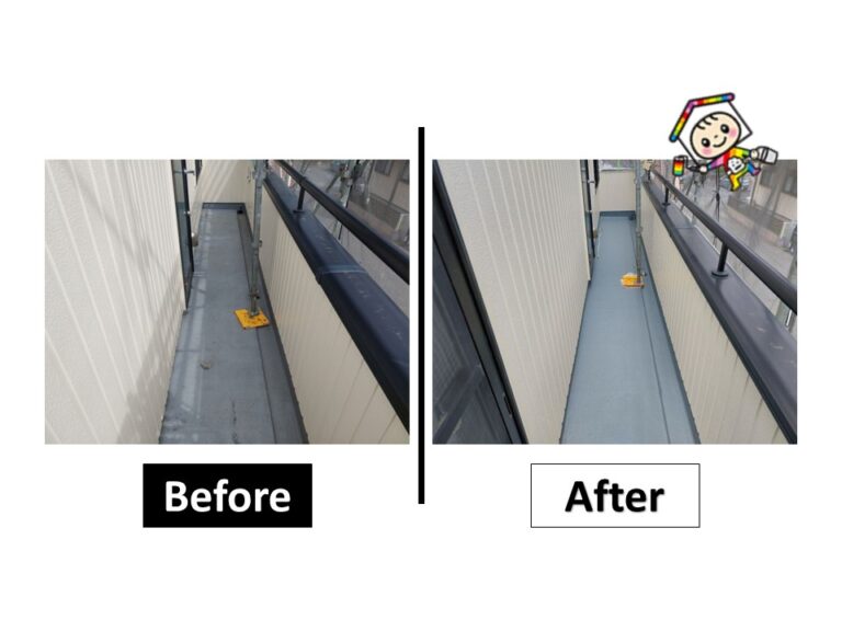 ベランダ防水のビフォーアフターの写真です。写真を比べるとかなり綺麗になっているのが分かります。