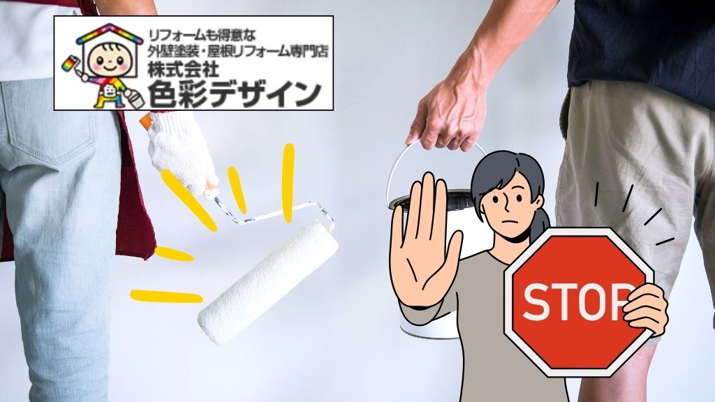 「外壁塗装はまだするな」といわれるのはなぜ？10年経過したら劣化診断で安心！