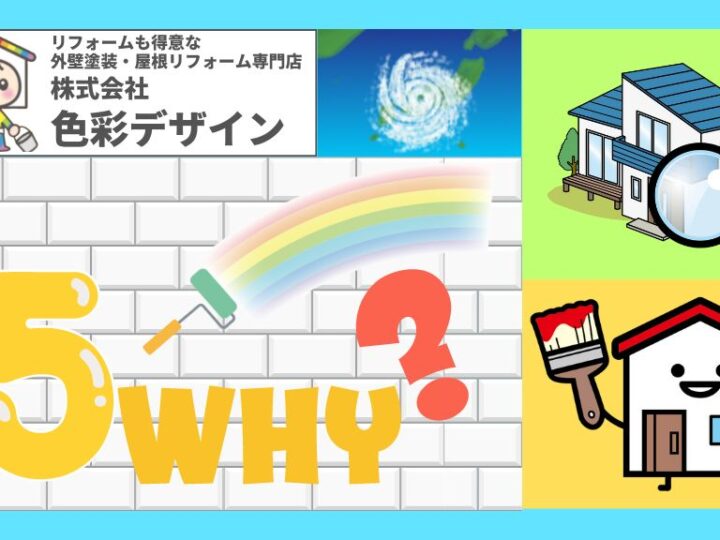 台風前に屋根・外壁の塗り替えをおこなうべき5つの理由