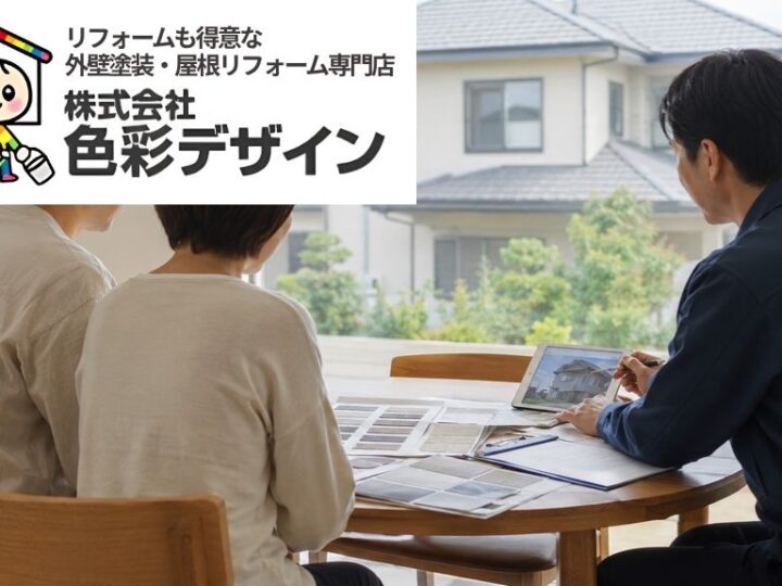 東松山市の外壁塗装保証はどこを見る?保証書・対象範囲・免責事項の確認ポイント