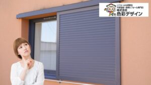 雨戸とは?シャッターとの違いと後悔しない選び方