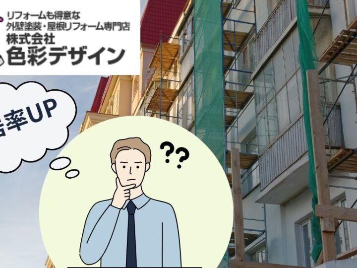 アパートの外装リフォームで入居率UPはどこが効果的？6つのポイントを解説！