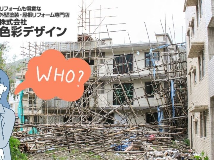 台風で足場倒壊がおきたら責任は誰にある？安心して工事ができる業者の選び方を解説！