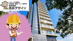 マンションの大規模修繕でトラブルが起こるのは珍しくない！問題を起こさないコツもお話しします！