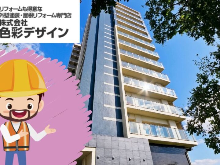 マンションの大規模修繕でトラブルが起こるのは珍しくない！問題を起こさないコツもお話しします！