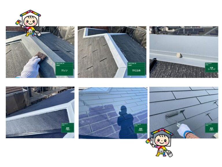 屋根もひび割れ補修や棟板金廻りの防水も施工致します。業者によってやるやらないが分かれるポイントなので、やっていただける業者でのお見積りが望ましいことになります。塗装は乾燥時間を守って3回塗りして参ります。
