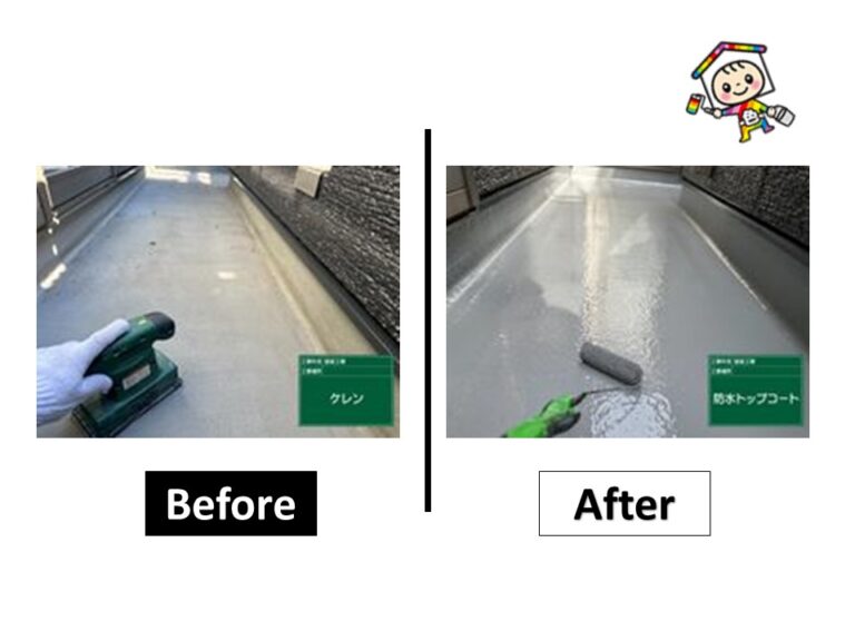 ビフォーアフターの写真を見比べると、施工前はかなり防水層が薄くなっているのが分かります。