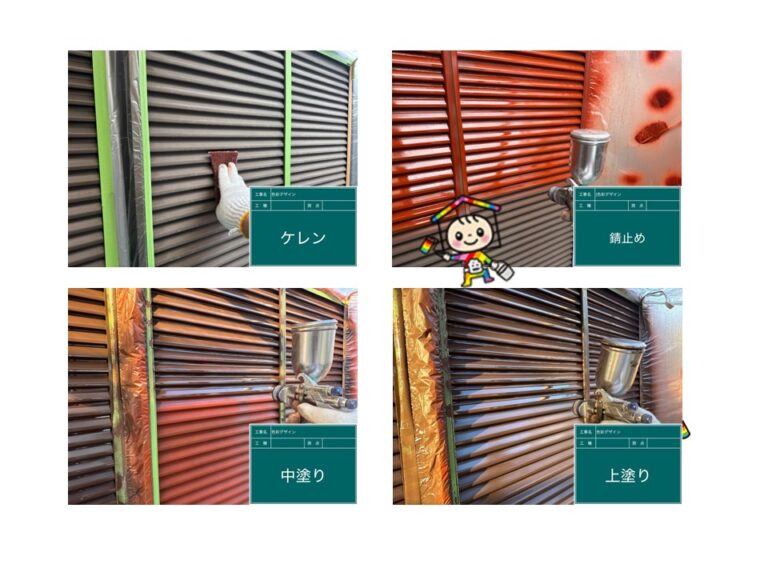 雨戸塗装の施工中の様子です。錆びてしまう前に塗装を行い、耐久性を向上させます。