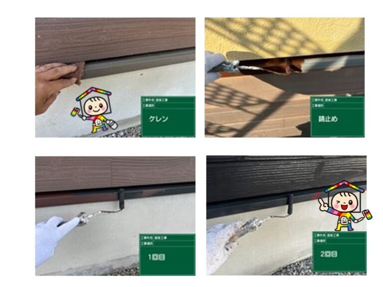 水切り板金は鉄部となるので錆びる前に塗装を行います。