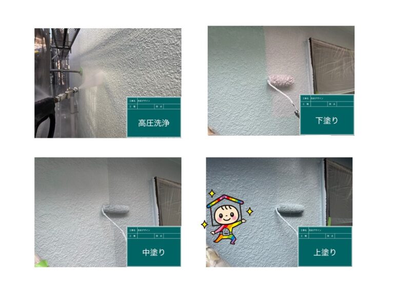 高圧洗浄をしっかりと行い、メーカー規定の3回塗りで技術と知識をもって仕上げました。