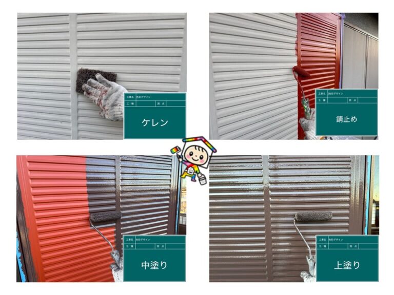 シャッターはケレンという研磨下地作りからスタートし、錆止めを行い、一回塗りで終わらない、複数回の重ね塗りで長く持たせる塗装を実現しています。