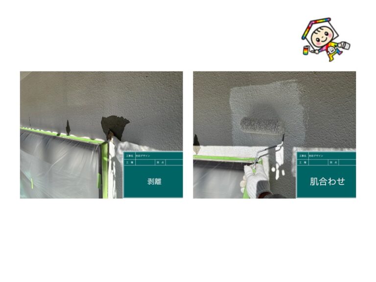 剥離部分を補修してから塗装します