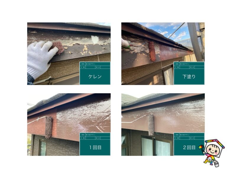 フードカバーも同様に下地作りから、複数回の重ね塗りで長く持たせる塗装をしています。