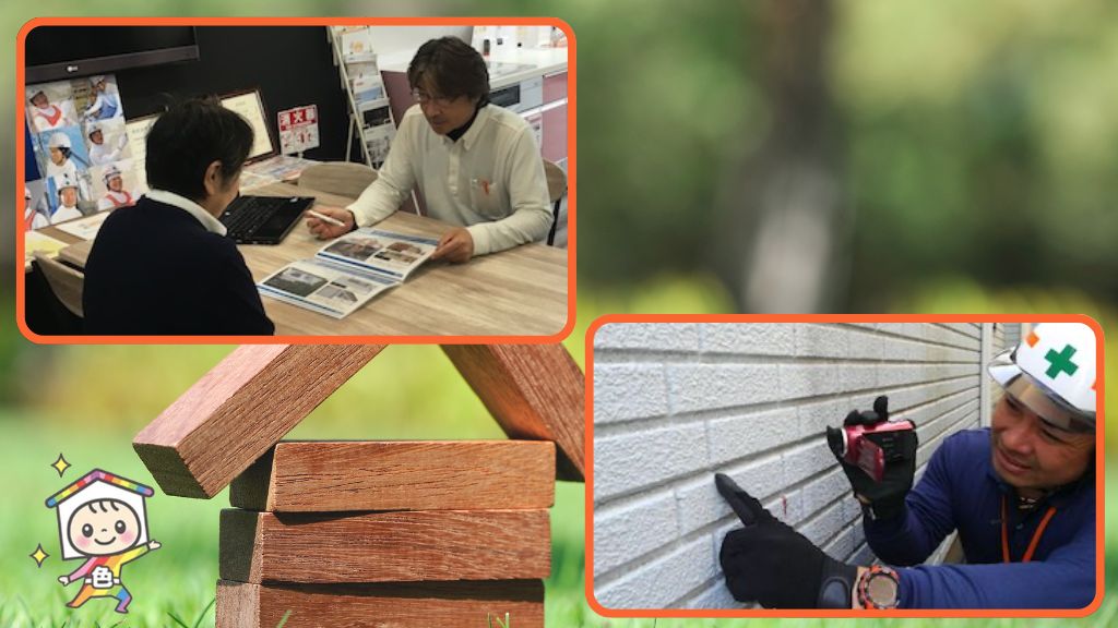 他社とは違う！色彩デザインの屋根外壁診断