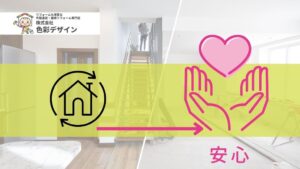 リフォーム後の保証とアフターサービスを徹底解説！信頼できる業者の選び方と安心基準とは？