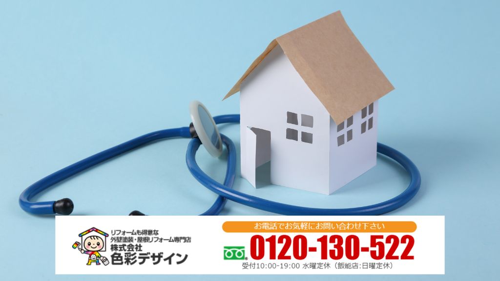 坂戸市での建物メンテナンスは株式会社色彩デザインへ！