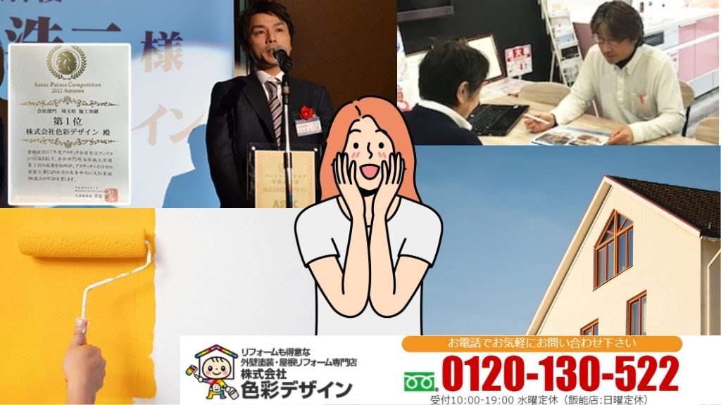 外壁塗装の疑問は「色彩デザイン」に今すぐご相談を――無料診断で安心スタート！
