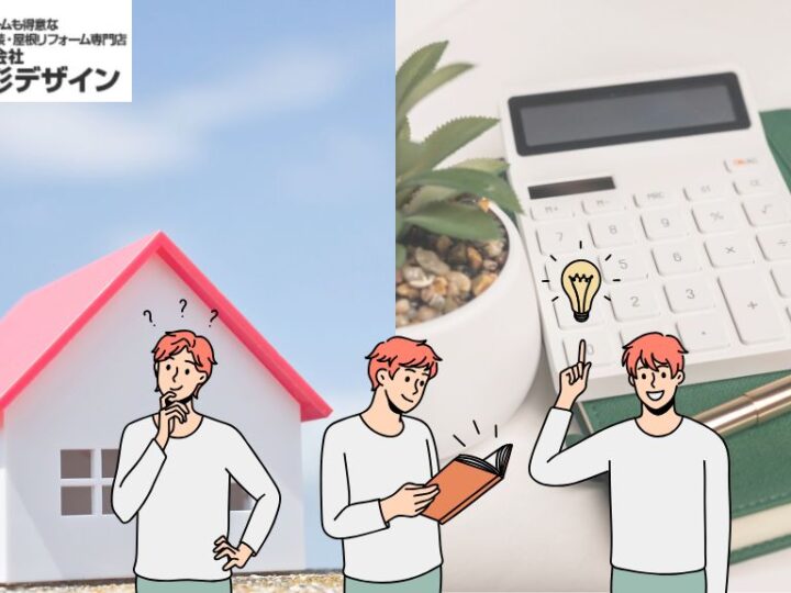 越生町で外壁塗装を検討する方へ｜まず知っておきたい基礎知識