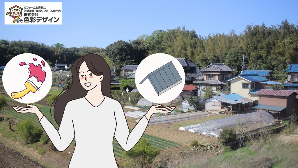 吉見町の屋根は塗装かカバーか？自然環境に合った選び方と業者の見極めガイド