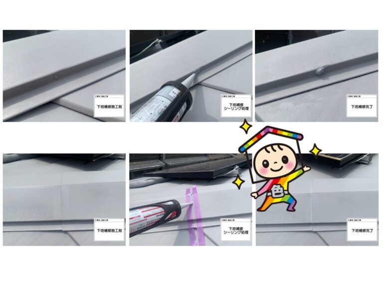 塗装前の下処理もしっかり行いました。