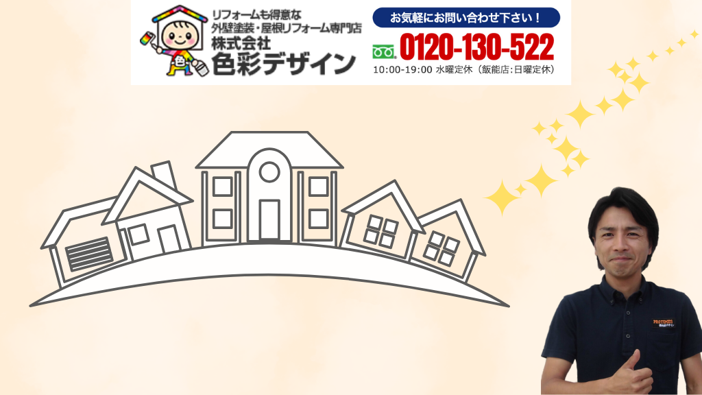 7.「屋根キング／色彩デザイン」による防水工事でマンションの資産価値と安心を守りましょう！