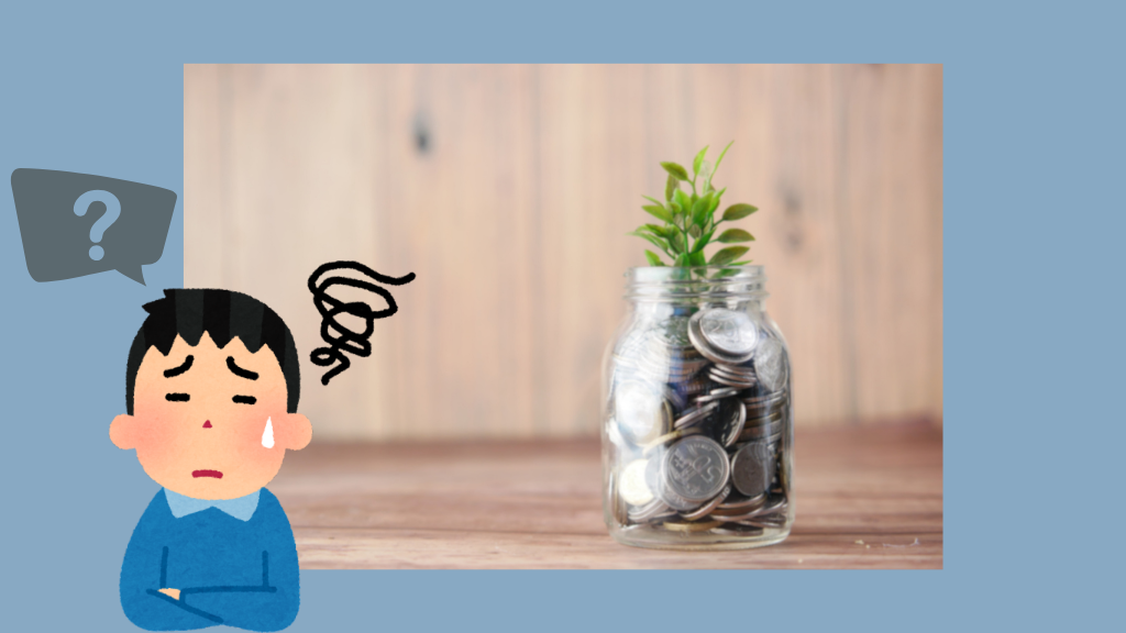 5.修繕積立金で足りない場合は？