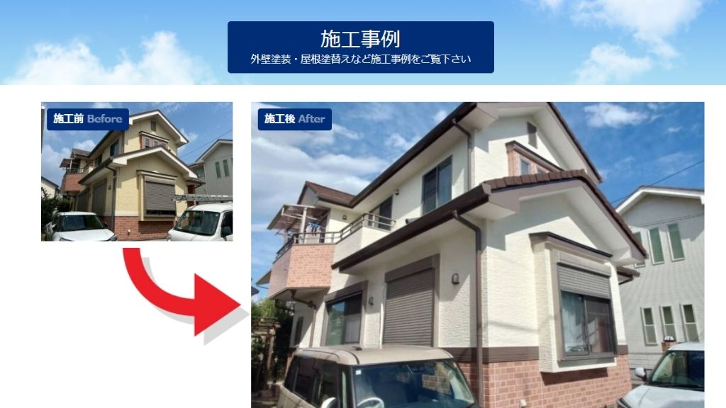 飯能市の施工事例で分かる工事範囲の違い