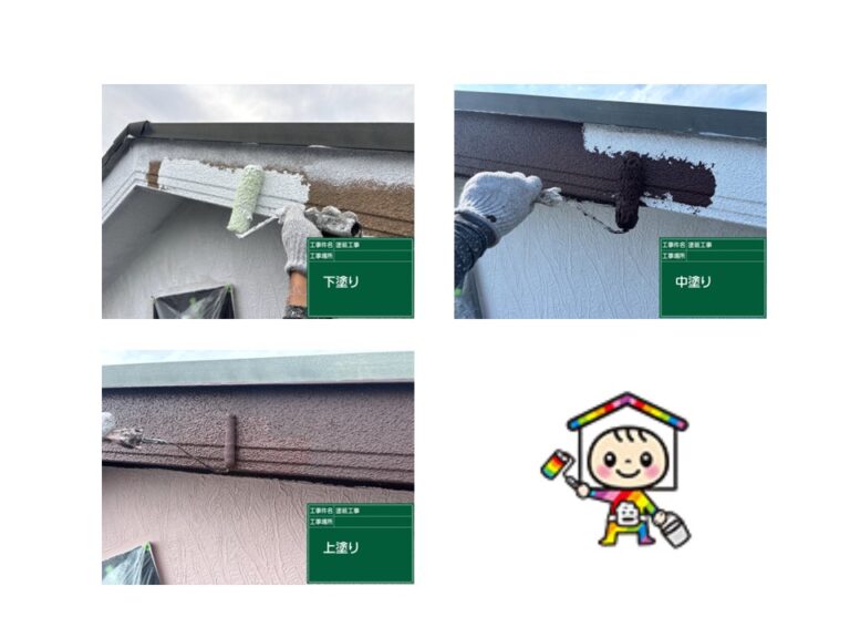 破風塗装も下塗り、中塗り、上塗りの3回塗りをしています。
