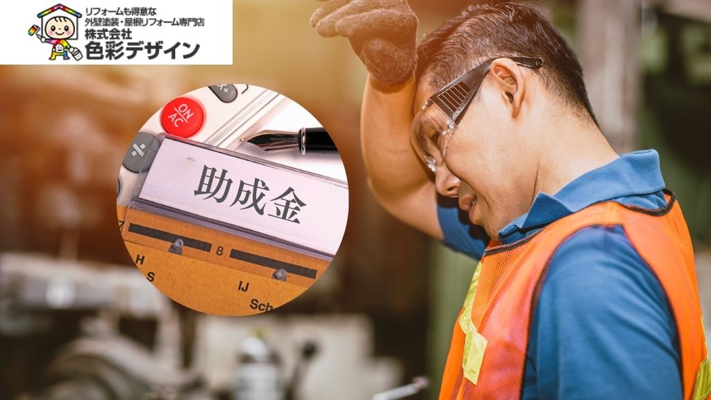 【2025年】最大100万円補助！工場暑さ対策に活用できる最新助成金ガイド