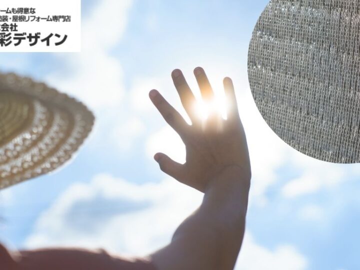 遮熱シート10年耐久の鍵：劣化サインと張替え・保守の最適解