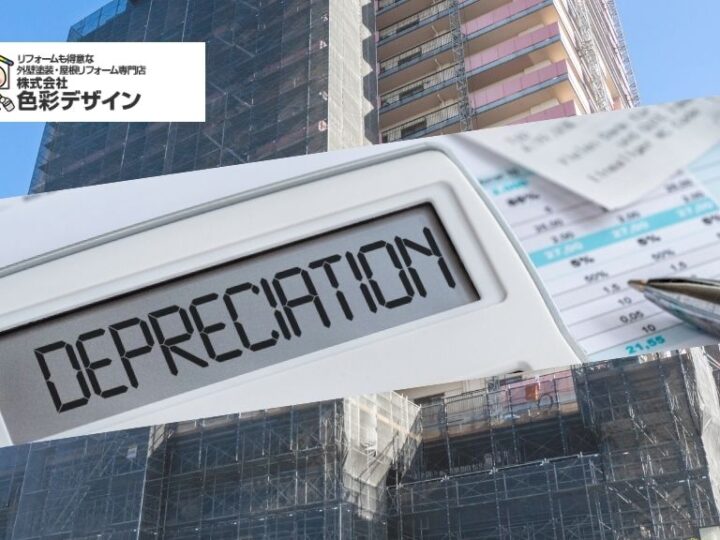 大規模修繕は減価償却できる？法人オーナー必見の税務上の扱いと工事計画